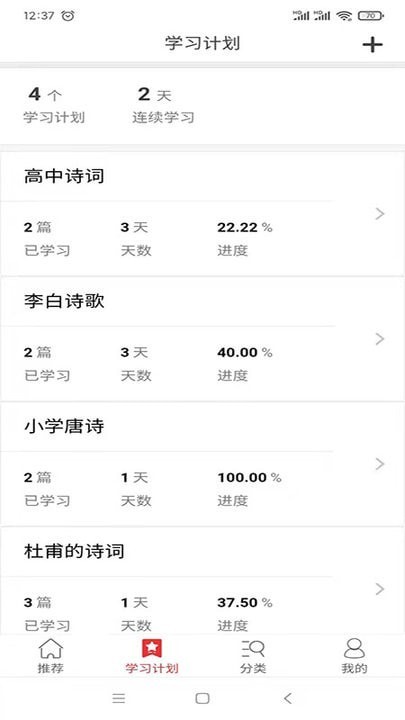 爱在古诗词最新版免费下载v1.0