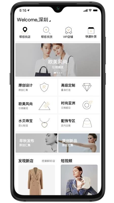 衣酱乎拿货端最新版免费下载地址v2.4.3