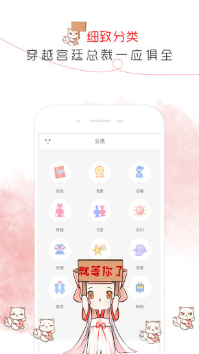 鱼阅免费小说阅读器手机apk安装包下载v2.2.0