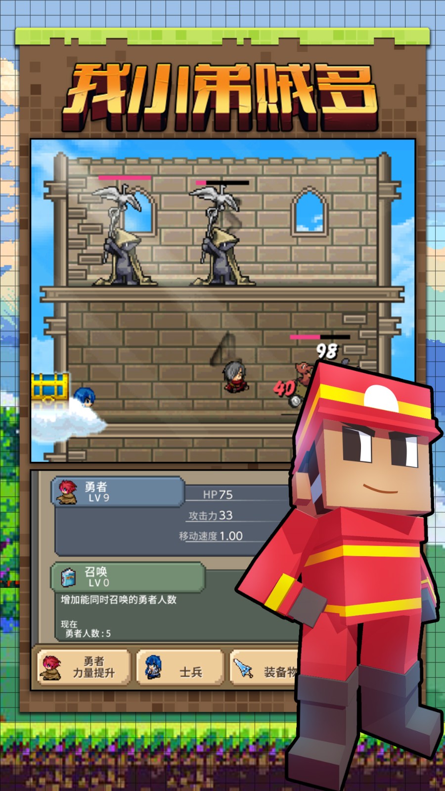 我小弟贼多最新版下载v1.0.0