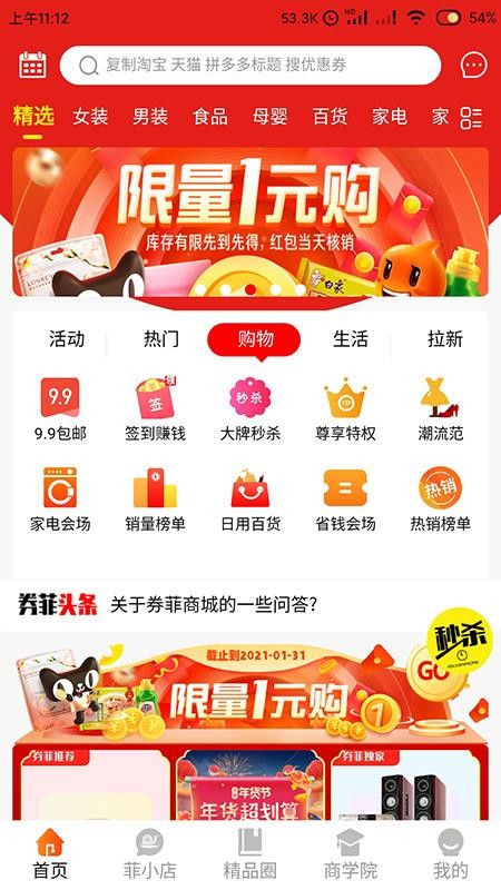 券菲手机apk安装包下载v1.0.0