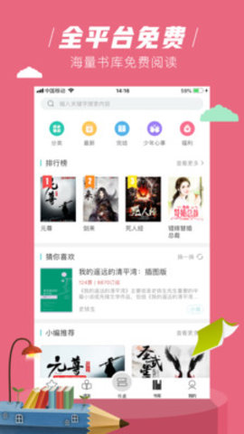 摩卡小说阅读器安卓最新免费阅读下载v2.00.00
