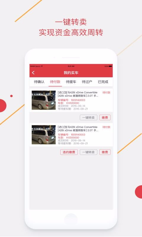 手机腾信手机apk安装包下载v6.1.4