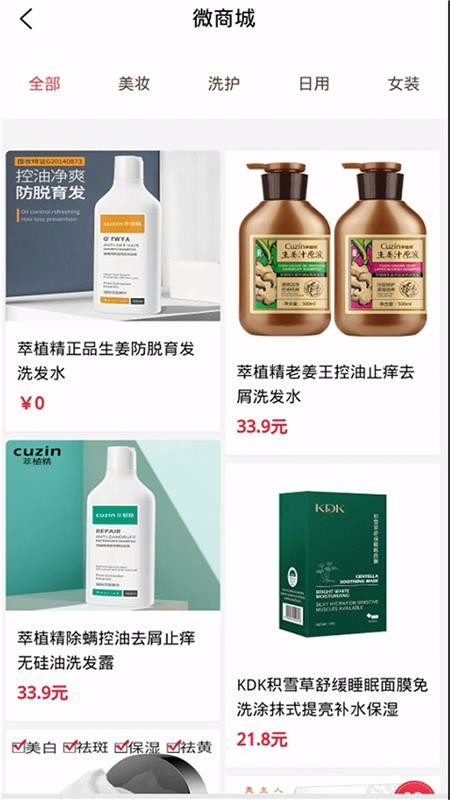 嗖购最新版免费下载地址v1.4.0
