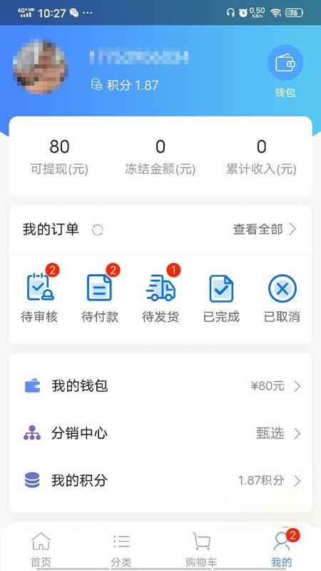 阔盛水暖建材手机apk安装包下载v0.0.63