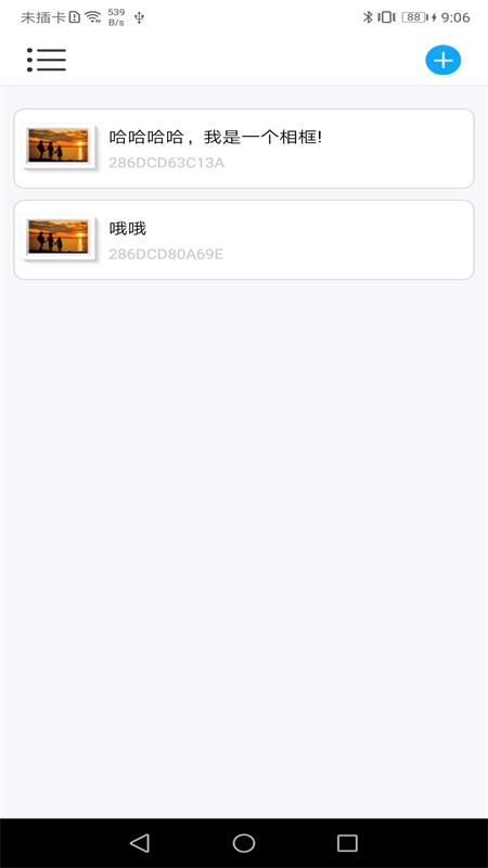 智能相框安卓最新版下载v1.0.6