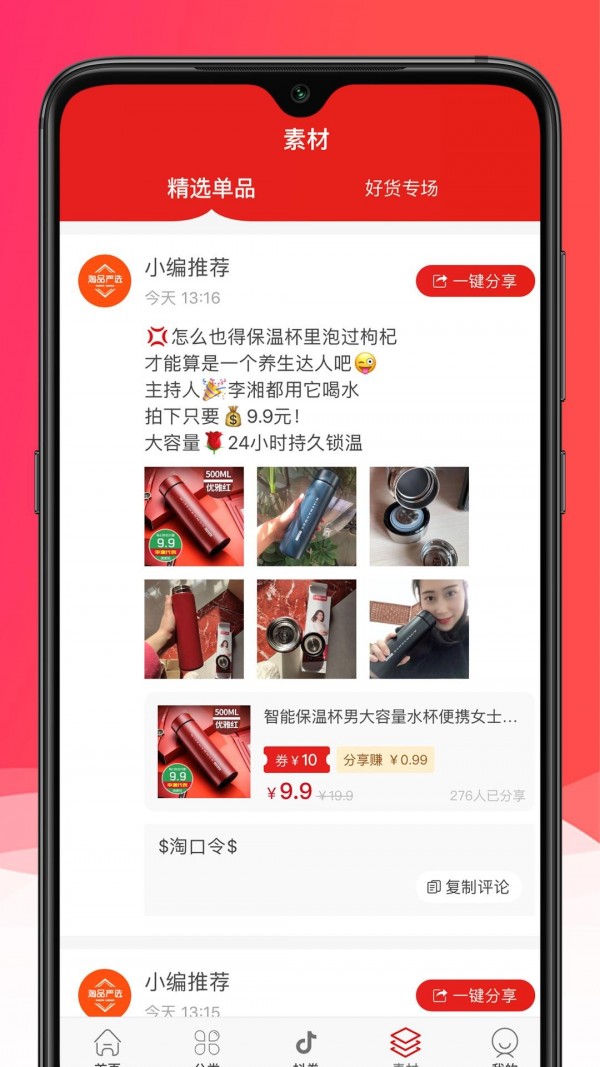 淘品严选最新版免费下载地址v0.0.14
