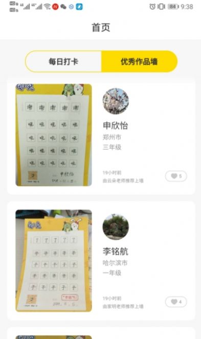 龟小兔写字安卓版下载v2.7.8