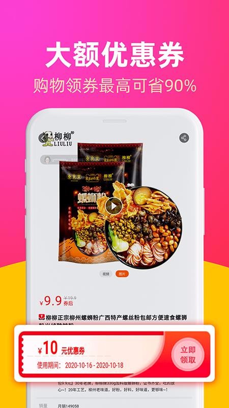 福利喵手机apk安装包下载地址v2.4.11