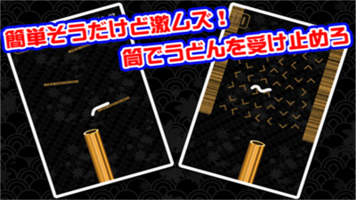 乌冬面汉化版手机安装包apk下载地址v1.0.2