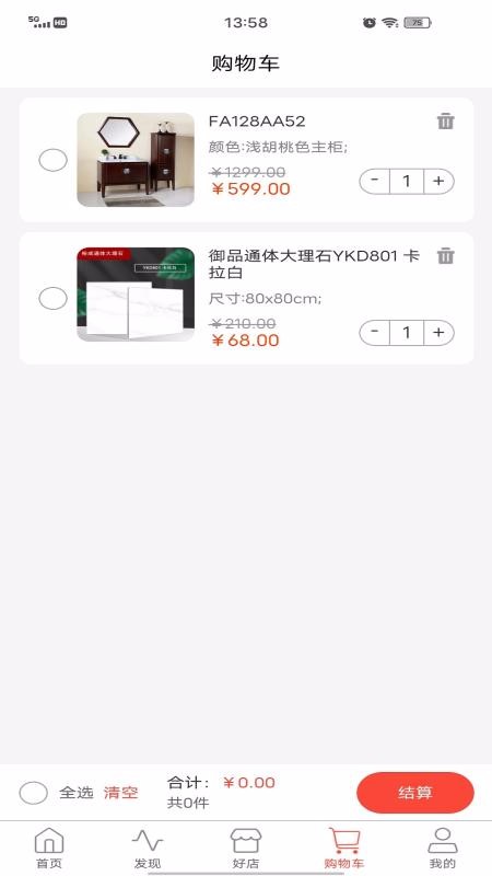 社咖家装最新版免费下载v1.1.2