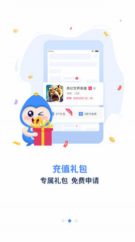 手游谷最新版免费下载v1.4.1
