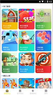 酷玩游戏安卓版下载v3.0.22224