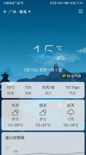 扶桑天气安卓版下载v1.0.6