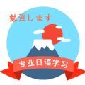确幸日语学习安卓最新版下载v1.3