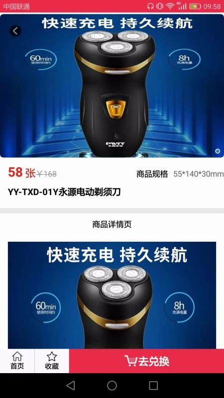 亿星云优选最新版免费下载v1.5.5