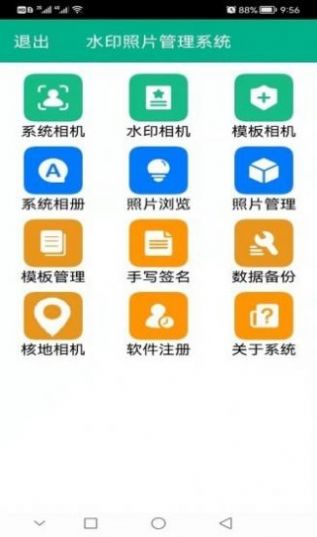 独孤音频剪辑安卓版下载v1.0