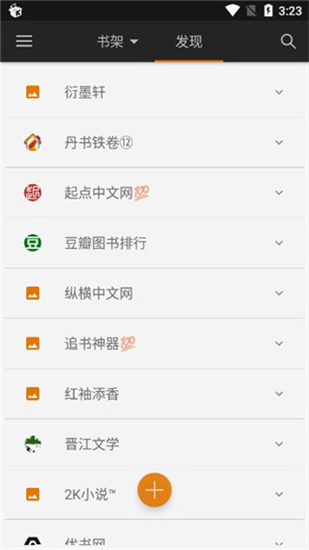 山丘阅读器去广告在线观看手机下载v1.3.9