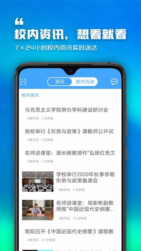 泛思最新版免费下载v0.0.1