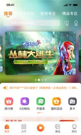 欧达游戏最新版下载v3.0