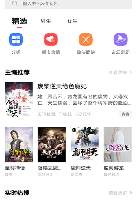狂读小说无广告版最新安卓下载v1.0.0