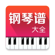 钢琴谱大全手机apk安装包下载v6.0.3
