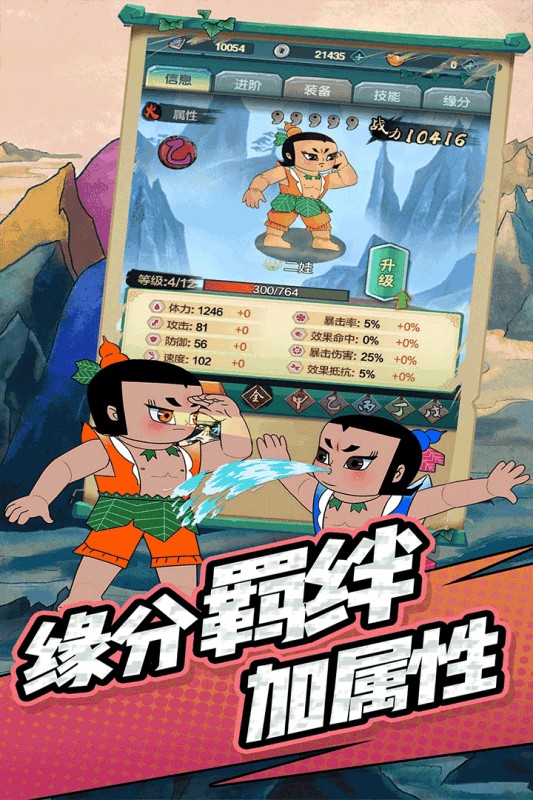 单机葫芦娃最新安卓下载地址v1.0.0