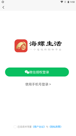 海螺生活安卓最新版下载v1.0.0