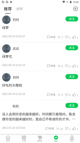 宏和农坊安卓最新版下载v1.1.3