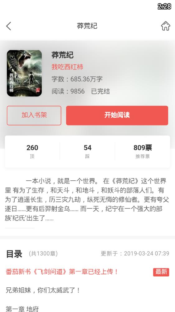 熊掌追书最新版免费下载v1.0.0
