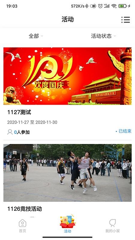 暖心京唐手机apk安装包下载v1.0.3