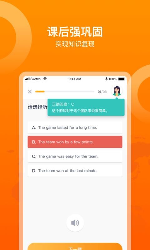 多语咖最新版免费下载v1.68