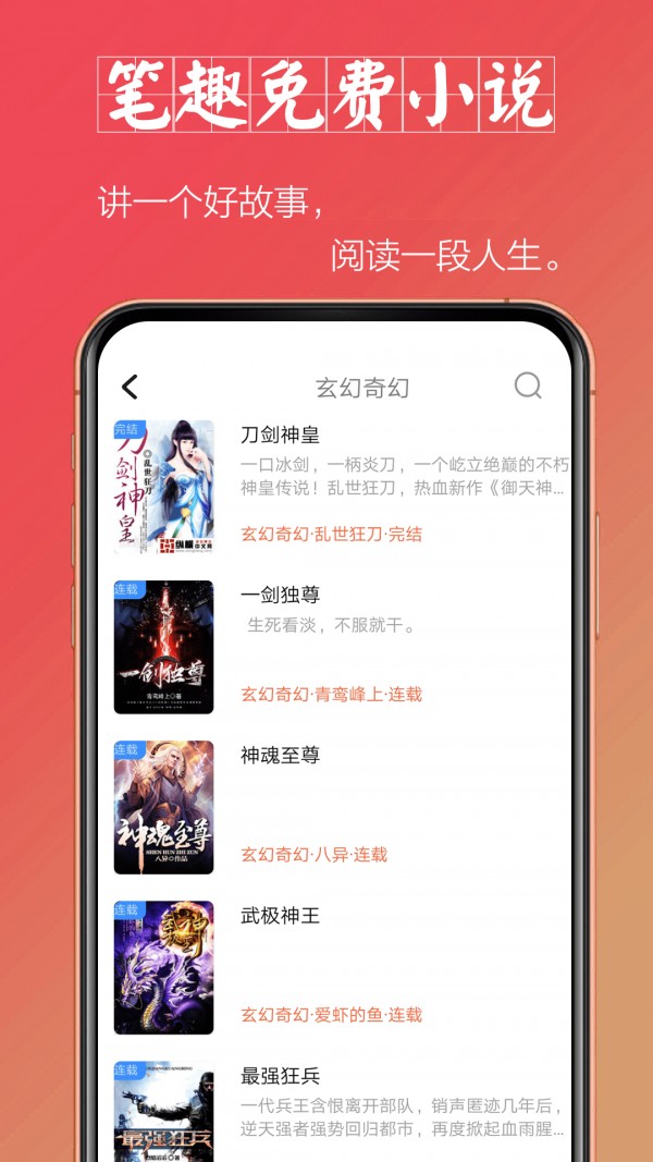 笔趣免费小说最新版免费下载地址v1.1.9