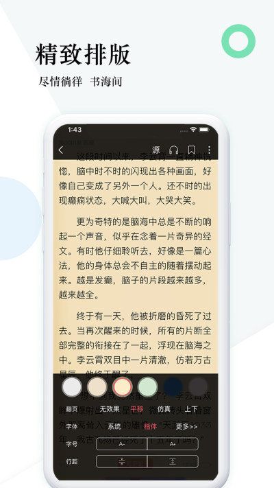 狸梦小说安卓免费阅读最新版下载v1.2.1