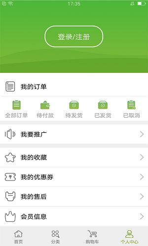 宝健商城安卓最新下载v3.6.8