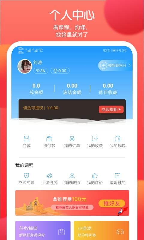 倍睿晨学习中心手机apk安装包下载v1.1.3