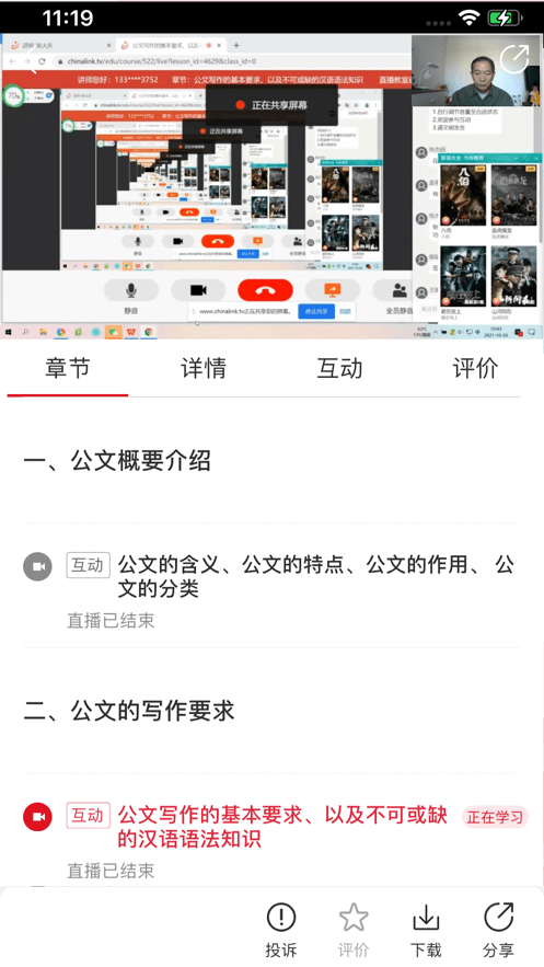 圆点职教最新版下载v1.0.0