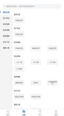 领航网校安卓最新版下载v2.10.24