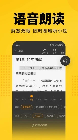 柚子免费小说手机apk安装包下载地址v5.1.530
