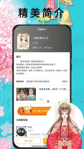 笔趣书阁免费小说最新安卓下载v2.0