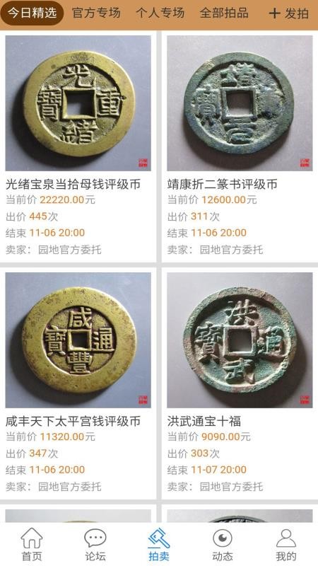 古泉园地最新版免费下载v1.8.0