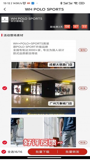 精选好货助手最新版手机下载v1.0.0