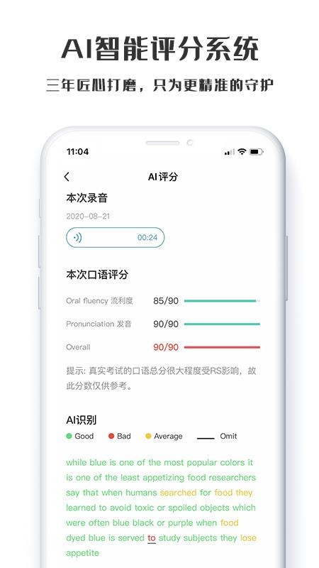萤火虫PTE最新版免费下载v1.0.1