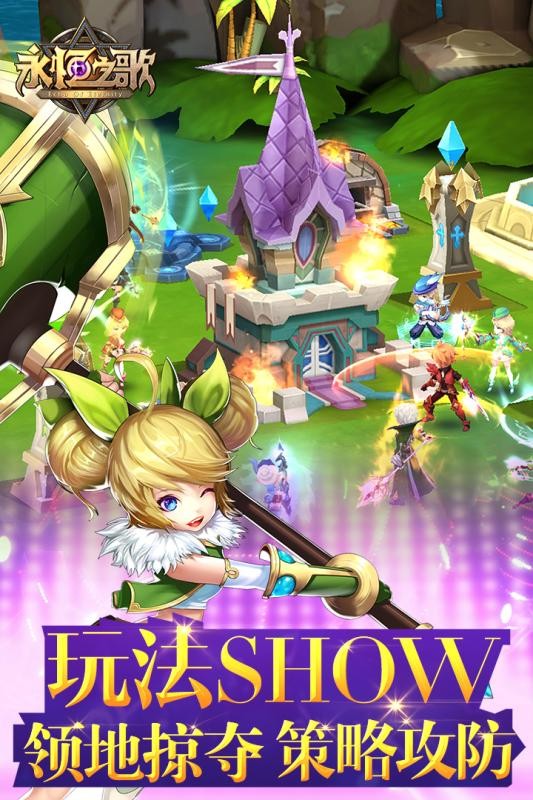 永恒之歌最新安卓下载地址v1.1.9