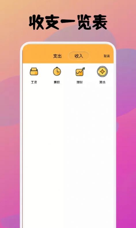 中华小掌柜安卓版下载v1.1