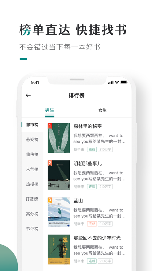 小咪阅读安卓最新下载v2.1.0