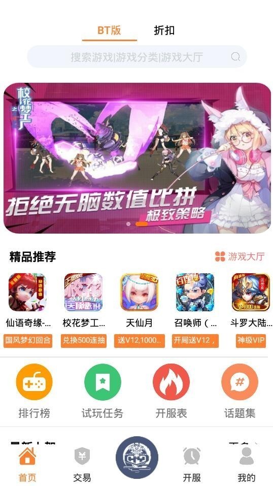幻夜手游安卓版下载v1.1