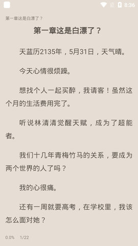 奇墨小说阅读器最新版免费下载地址v1.1