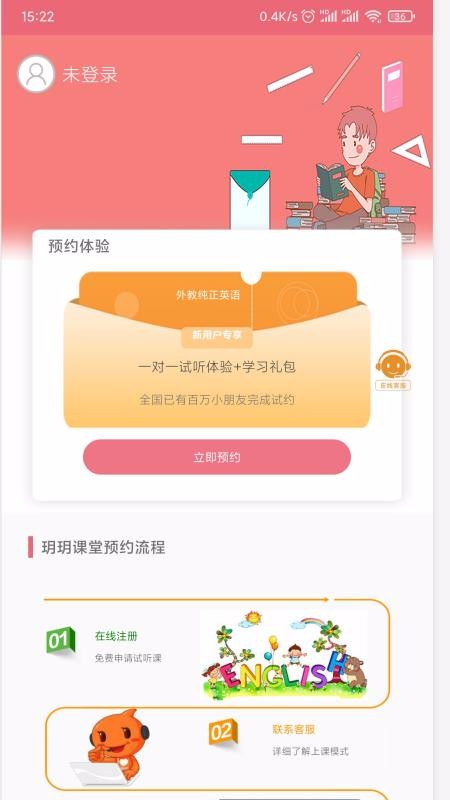 玥玥学堂最新版免费下载地址v15.0