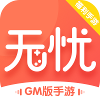 无忧手游盒安卓版下载v6.0